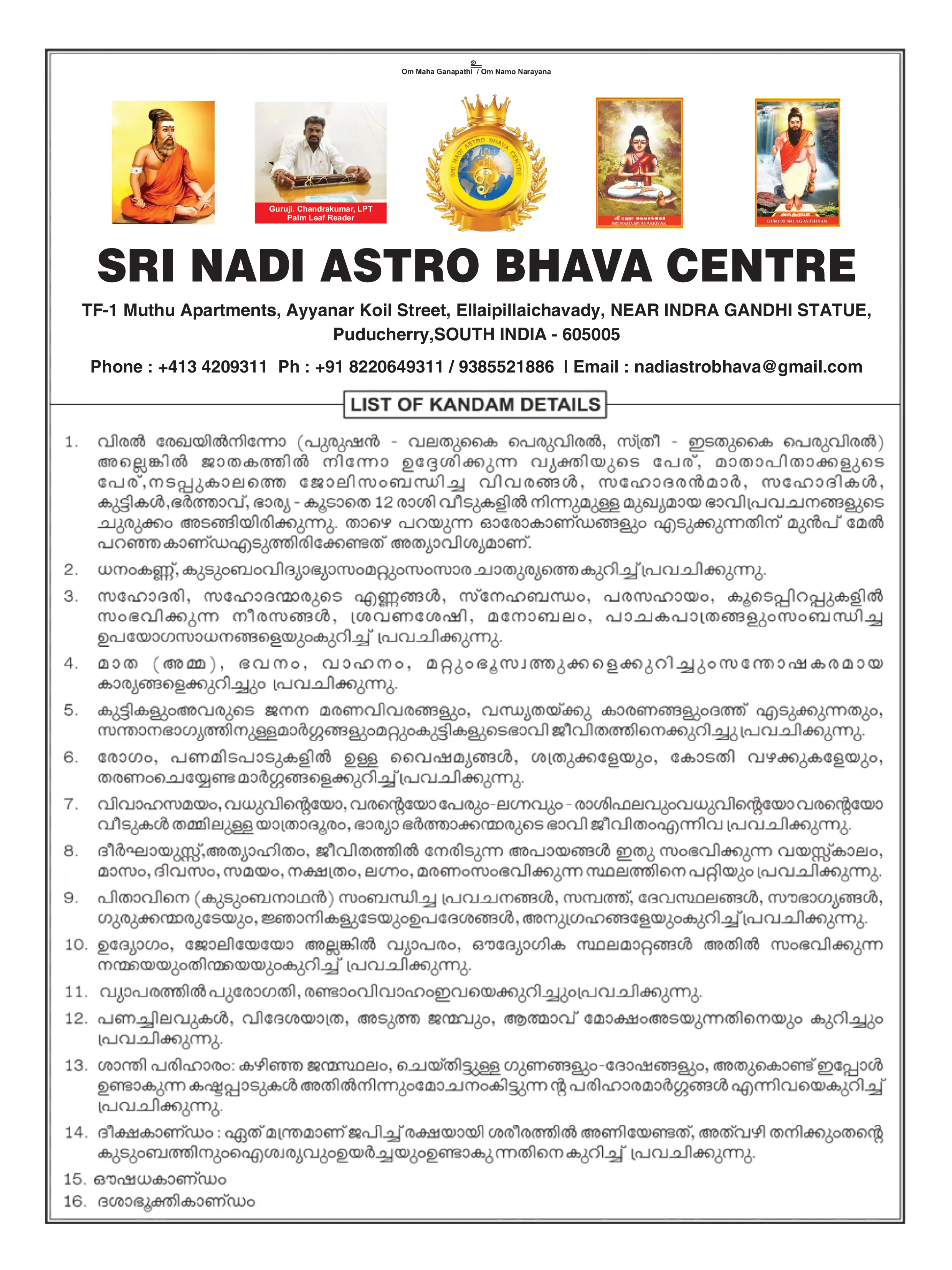 Malayalam Olaichuvady Document